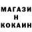 КОКАИН FishScale Atanazajos