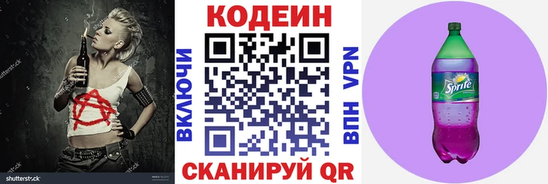 блэк спрут сайт  Юхнов  Codein напиток Lean (лин) 