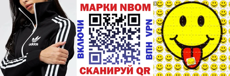 Марки N-bome 1,8мг  Юхнов 